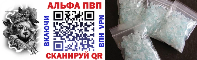 A-PVP кристаллы  Купить закладки  Каменск-Шахтинский 