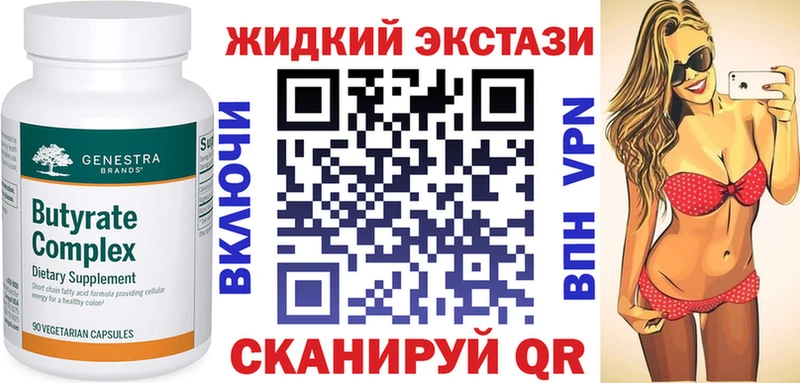 БУТИРАТ бутик  Купить  Каменск-Шахтинский 