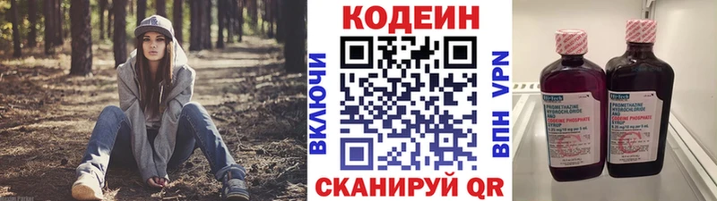 Купить  Каменск-Шахтинский  Codein напиток Lean (лин) 