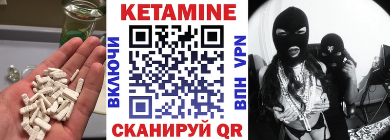 Кетамин VHQ  Купить где  Каменск-Шахтинский 