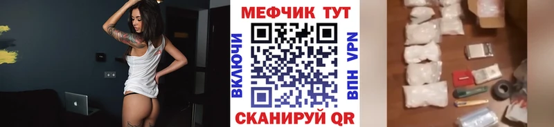 Купить где  Каменск-Шахтинский  МЕФ мука 