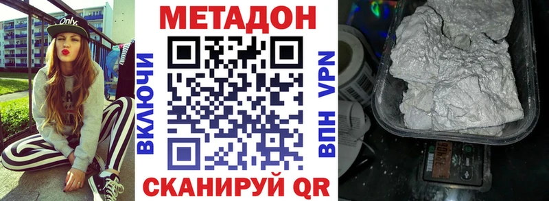 МЕТАДОН мёд  Купить где  Каменск-Шахтинский 