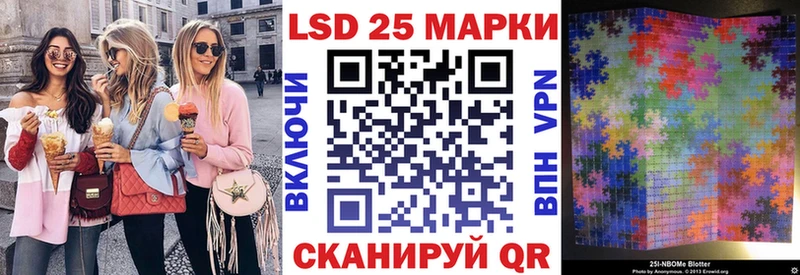 Марки 25I-NBOMe 1500мкг  Купить закладки  Каменск-Шахтинский 